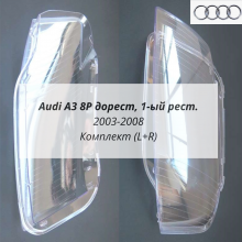 A3 2003-2008 (L+R)