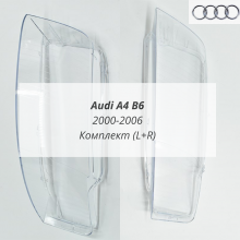 A4 B6 стекла фар комплект (L+R)