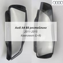 A4 B8 рестайлинг стекла фар комплект (L+R)