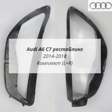 Ауди А6 С7 рестайлинг стекла фар комплект (L+R)