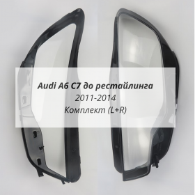 Стекла фар Ауди А6 С7 дорест 2011-2014