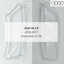 Ауди А6 С6 стекла фар комплект (L+R)
