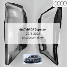 Ауди А6 С8 дорест стекла фар