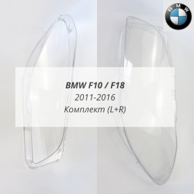 Стекла фар BMW F10 комплект