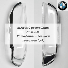 Стекла фар е39 рестайлинг с катафотами и резинками комплект