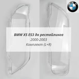 Стекла фар X5 e53 дорест 2000-2004 комплект