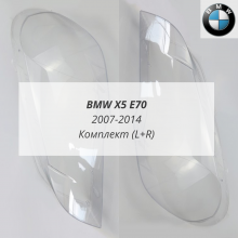 X5 E70 (2007-2014) комплект