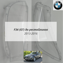 GT F34 дорест (2013-2016) комплект GT F34 дорест (2013-2016) комплект