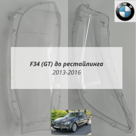 Стекла фар F34 GT дорест комплект