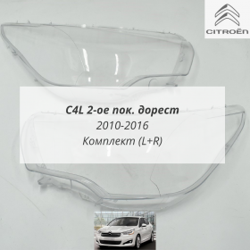 Стекла фар Ситроен С5 2-ое поколение