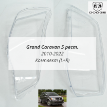 Dodge Grand Caravan 5 рест.