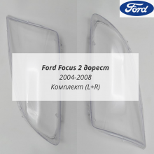 Фокус 2 2004-2008 до рестайлинга стёкла фар комплект