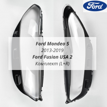 Mondeo 5 2013-2019 стёкла фар комплект (L+R)