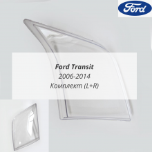 Transit 2006-2014 стёкла фар комплект (L+R)