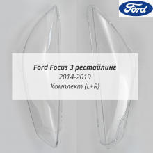 Фокус 3 2014-2019 рестайлинг стёкла фар комплект