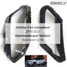 Стекла фар Джили Кулрей 1 галоген