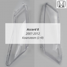 Aккорд 8 стёкла фар комплект (L+R)