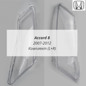 Стекла фар Хонда Аккорд 8