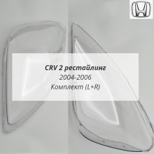 CRV 2 рестайлинг стёкла фар комплект (L+R)