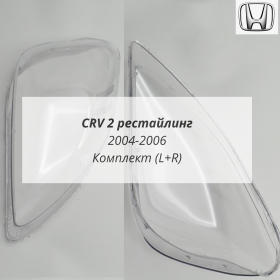 Стекла фар Хонда CRV 2 рестайлинг