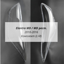 Elantra MD стёкла фар комплект (L+R) Elantra MD стёкла фар комплект (L+R)