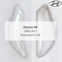 Elantra HD стёкла фар комплект (L+R) Elantra HD стёкла фар комплект (L+R)