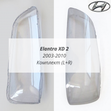 Elantra XD2 стёкла фар комплект (L+R) Elantra XD2 стёкла фар комплект (L+R)