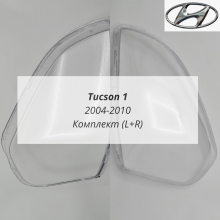 Tucson 1 стёкла фар комплект (L+R) Tucson 1 стёкла фар комплект (L+R)