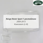 Range Rover Sport 1 рестайлинг