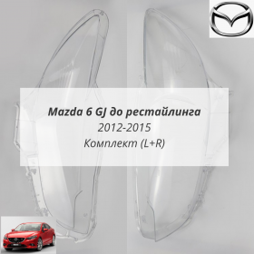 Стекла фар Мазда 6 GJ дорест