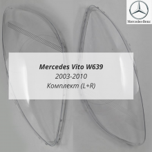 Vito W639 дорест (2003-2010) стекла фар комплект (L+R)
