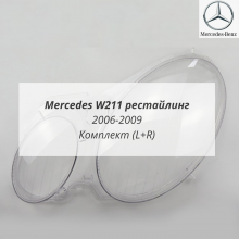 W211 (2006-2009) стекла фар комплект (L+R)