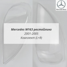 W163 рестайлинг (2001-2005) стекла фар комплект (L+R)