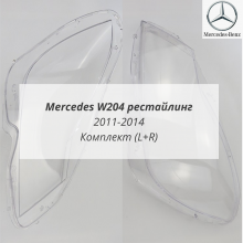 W204 рестайлинг стекла фар комплект (L+R)