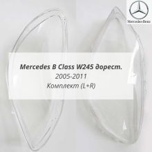 B-Class W245 (2005-2011) стекла фар комплект (L+R)