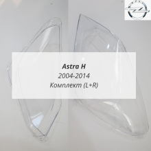Astra H (2004-2014) стёкла фар комплект (L+R)