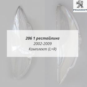 Стекла фар Пежо 206 1 рестайлинг 2002-2009