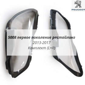Стекла фар Пежо 5008 1 рестайлинг 2013-2017