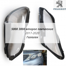 5008 3008 2 пок. 2017-2020 (галоген) стёкла фар