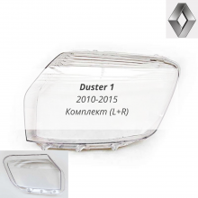 Duster 2010-2015 стёкла фар комплект (L+R) Duster 2010-2015 стёкла фар комплект (L+R)