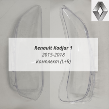 Kadjar 1 2015-2018 стёкла фар комплект (L+R) Kadjar 1 2015-2018 стёкла фар комплект (L+R)