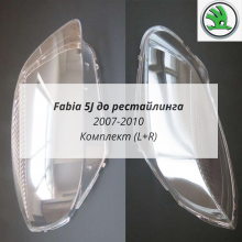 Skoda Fabia 5J до рестайлинга стёкла фар комплект