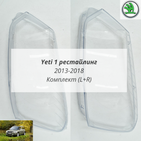 Стекла фар Шкода Йети А5 рестайлинг