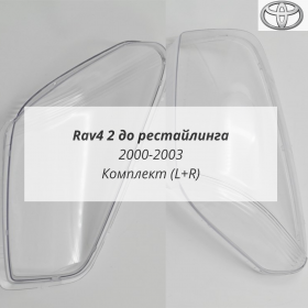 Стекла фар Rav4 2 до рестайлинга