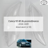 Стекла фар Camry XV40 до рестайлинга