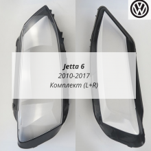 Джетта 6 стёкла фар комплект (L+R) Джетта 6 стёкла фар комплект (L+R)