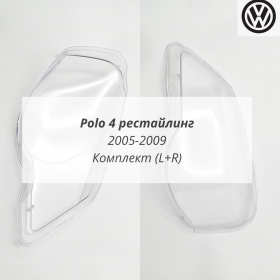 Стекла фар Polo 4 рестайлинг
