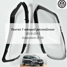 Туран 1 2010-2015 стёкла фар комплект