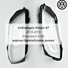 Passat B7 Евроверсия стёкла фар комплект (L+R) Passat B7 Евроверсия стёкла фар комплект (L+R)