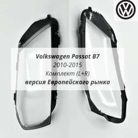 Стекла фар Пассат Б7 Евроверсия 2010-2015